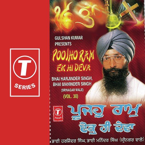 Poojho Ram Ek Hi Deva (Vol. 30) Bhai Maninder Singh MP3 Download
